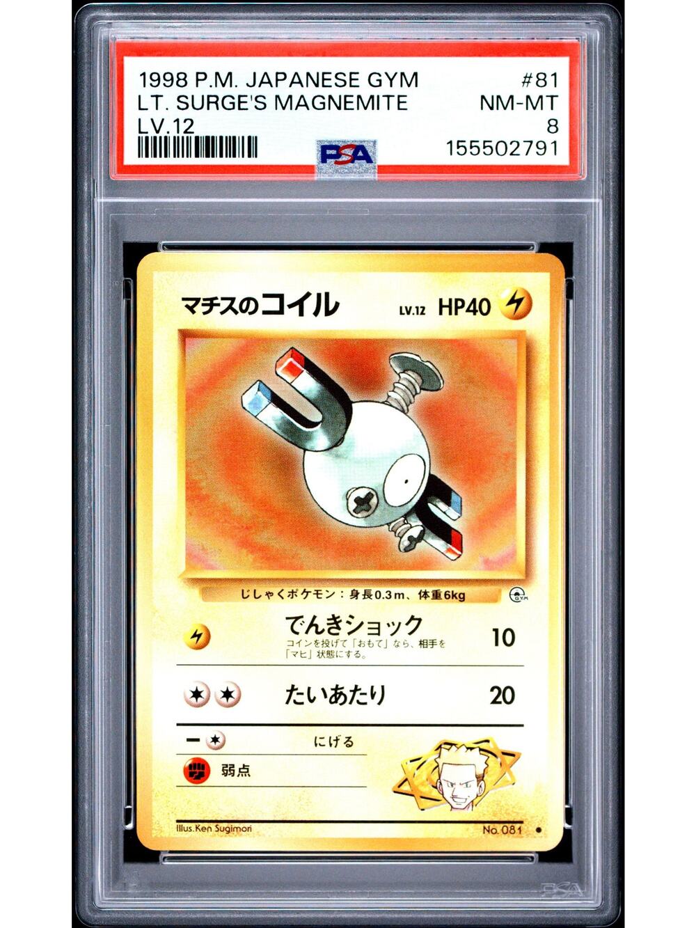 PSA 8 NM-MT Lt. Surge's Magnemite Pokémon Leaders Stadium Japanese Gym Heroes